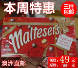 澳洲直邮 澳洲 Maltesers 麦提莎 麦丽素 巧克力牛奶味360g盒装