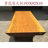 非洲黄花梨大板现货 原木整板 办公桌 餐桌 板式主管桌 193X92X10