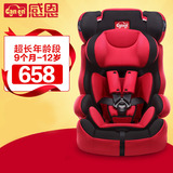 感恩汽车儿童安全座椅车载婴儿宝宝安全坐椅9个月-12岁3C认证正品