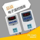 品益 SM5电子控温插座 数显微电脑智能温控器 温度控制器开关