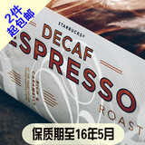 英国原装进口星巴克咖啡豆 DecafEspresso低因浓缩可磨咖啡粉
