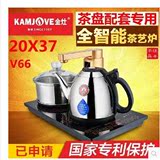 KAMJOVE/金灶 v66全智能自动上水电热水壶泡茶电茶壶全自动电茶炉