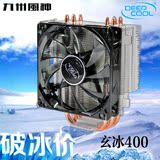 九州风神玄冰400 CPU散热器全铜 热管 1150 1155 AMD CPU风扇静音