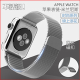 Apple watch表带 iwatch 苹果表带 米兰尼斯金属不锈钢磁扣手表链