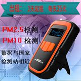 汉王PM2.5检测仪霾表出租M1手持式家用空气质量雾霾检测仪正品