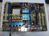 梅捷SY-A77M3+ 节能版  770T 二手主板 AM3 DDR3 AMD主板 870