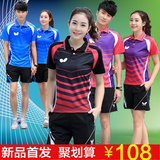 2016新款夏乒乓球服装男套装女运动速干短袖t恤情侣比赛服正品