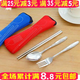 不锈钢筷子勺子叉子便携餐具套餐布袋三件套装学生旅游礼品特价