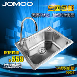 jomoo九牧厨房304不锈钢洗菜盆洗碗池水斗加厚水槽套餐 单槽06059