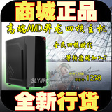 四核AMD电脑/酷睿i3 4170独显组装游戏DIY整机全套 兼容台式主机