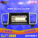华凌安奔驰ML/GL汽车载DVD导航仪一体机凯立德GPS导航倒车摄像头