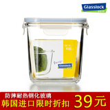 正品韩国Glasslock三光云彩 玻璃保鲜盒 玻璃饭盒 RP530 920ml