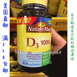 美国直邮Nature Made 维生素D 促进钙片吸收D3 1000IU 650粒