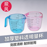 烘焙工具 塑料量杯调味杯透明量杯带刻度 300ML颜色随机发