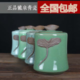 龙泉青瓷茶叶罐 陶瓷密封罐创意荷叶罐 锡纸储存紫砂普洱保鲜罐子