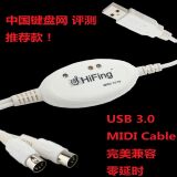 HiFing USB转MIDI连接线MidiPort电子鼓电子琴完美兼容法国进口