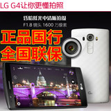 正品国行G4 H818电信移动联通4G双卡LG G FLEX 2曲面5.5寸1600万9