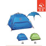4折ARCTOS极星夏秋季户外露营帐篷/两用钓鱼遮阳AETA23712