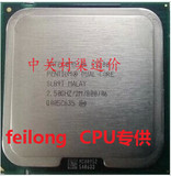 Intel 奔腾双核 E5200 E5400 E6300 E5300 散片775针CPU一年质保