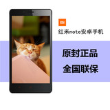 MIUI/小米 红米Note 5.5英寸安卓触屏大屏智能正品手机包邮