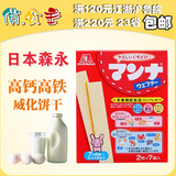 日本进口宝宝食品 森永饼干7个月起婴幼儿营养威化饼干 铁钙强化