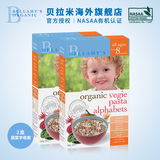 贝拉米有机蔬菜字母面 Bellamys婴儿面条2盒 澳洲进口 8个月以上