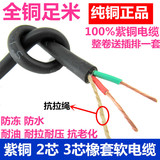 阳谷电线电缆纯铜橡套软电缆橡胶YCW2芯X2.5 4平方 电线电缆100米