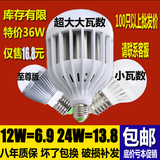 超高亮 LED灯泡 E27螺口3W5W7W9W12W18W36W球泡灯 LED节能灯光源