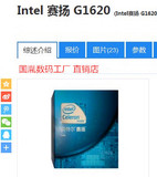 Intel/英特尔 Celeron G1610 /G1620 G1630全新盒装双核 CPU1155