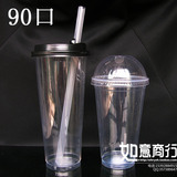 90口径一次性塑料奶茶杯400/500/700ml高透杯带盖带吸管500套包邮