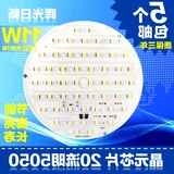 价11W led吸顶灯光源改造灯板 LED节能改造灯板LDE吸顶灯改装板特
