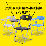 塑胶原料可折叠培训椅带写字板简易折叠椅会议椅户外休闲椅记者椅