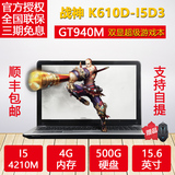 Hasee/神舟 战神 K610D-I5 D3 GT940M 2G独显 游戏笔记本分期