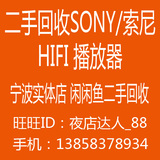 二手回收 Sony/索尼mp3 NW-ZX100 ZX1 2MP3无损音乐HIFI播放器