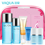 VAQUA/活泉化妆品套装补水保湿净白滋润护肤品化妆品套装专柜正品