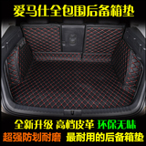 16款长安CX70全包围后备箱垫cx70专用尾箱垫脚垫改装长安CX70装饰