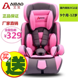 儿童安全座椅汽车用宝宝车载座椅德国0-4岁3-12岁 3c认证isofix