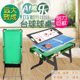 儿童台球桌家用标准大号可折叠式乒乓球桌三合一多功能美式桌球台