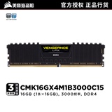 美商海盗船CMK16GX4M1B3000C15台式电脑内存条复仇者16G单条DDR4