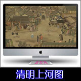 LED344 中国古典清明上河图 中国风动画 高清LED大屏幕晚会背景