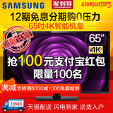 Samsung/三星 UA65JU5900JXXZ 65英寸平板电视机液晶智能网络4K