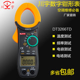 南京天宇TY3266TD数字万能钳形表万用表电流表测温度频率电容正品