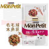 土猫宠物Monpetit奢华调 机能 系列猫咪点心 去毛球木鱼花 336g