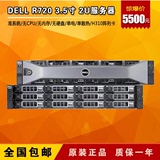 戴尔 DELL R720 R720XD E5-2620 V2 2U服务器 存储 数据库 云主机