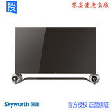 Skyworth/创维 65E900U 65英寸液晶平板 3D4K极清安卓智能云电视