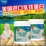 贝蜜儿乳铁蛋白粉2罐装进口乳清蛋白质粉婴儿婴幼儿童宝宝免疫力