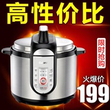 Galanz/格兰仕 YB403D电压力锅4L电脑智能预约煮饭煲汤 正品特价