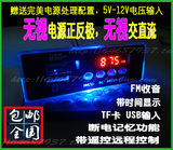 5V-12V蓝光mp3解码板 时间显示送遥控 LED背景灯TF卡U盘输 FM收音