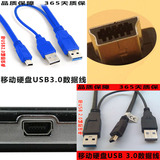 朗科K700移动硬盘USB3.0数据线 1T 2T 3T移动硬盘双USB数据传输线