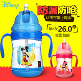 迪士尼宝宝水杯儿童吸管杯带手柄防漏小孩饮水杯便携塑料幼儿水壶